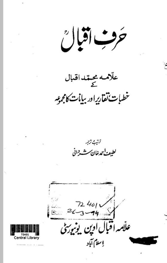 حاصل مطالعہ ۔ حرف اقبال ۔ ڈاکٹر اقبال کے خطبات، بیانات اور تقاریر کا مجموعہ